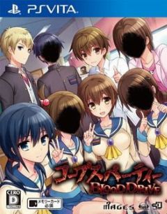 Cover Corpse Party: Blood Drive