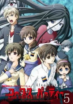 Cover Corpse Party BloodCovered