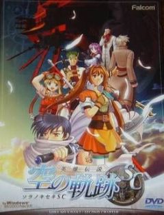Cover The Legend of Heroes: Trails from Zero