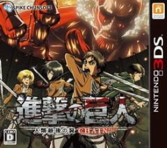 Cover Attack on Titan: Humanity in Chains
