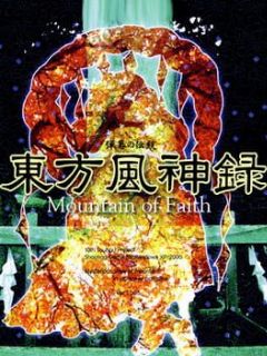 Cover Touhou 10 Mountain of Faith