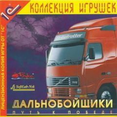 Cover Hard Truck: Road to Victory