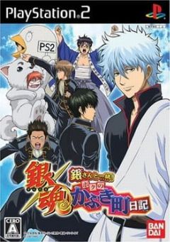 Cover Gintama: Together with Gin! My Kabuki District Journal