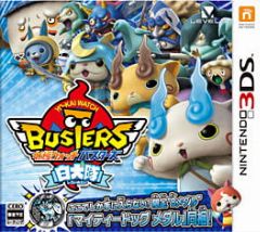 Cover Yo-Kai Watch Busters: White Dog Corps