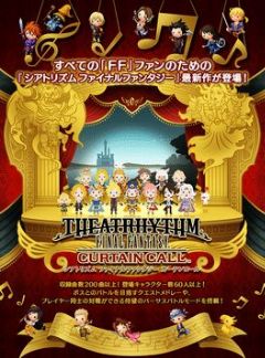 Cover Theatrhythm Final Fantasy: Curtain Call