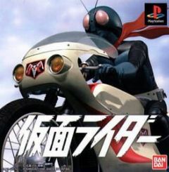 Cover Kamen Rider