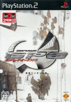 Cover Gunparade Orchestra: Shiro no Shou