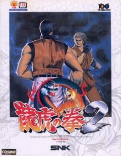 Cover Art of Fighting 2