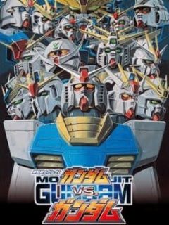 Cover Mobile Suit Gundam: Gundam vs. Gundam