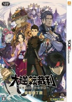 Cover Dai Gyakuten Saiban: Naruhodou Ryuunosuke no Bouken