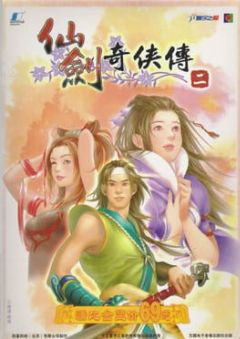 Cover The Legend of Sword and Fairy 2