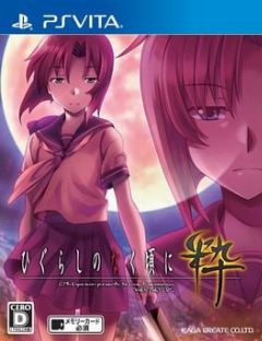 Cover Higurashi: When They Cry